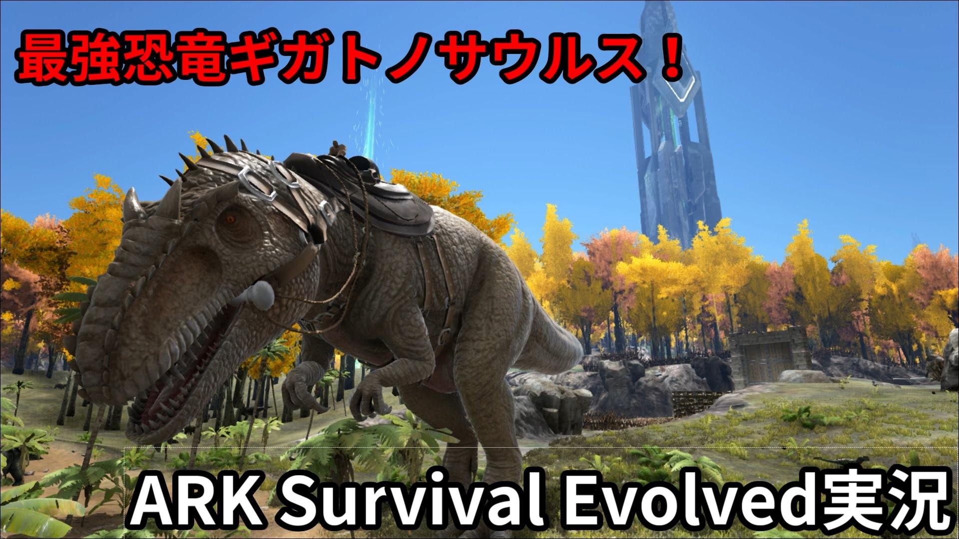【ARK Survival Evolve…